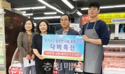 청양읍 다비축산, 밑반찬용 돼지고기 기증