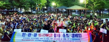 논산경찰서, 범죄예방 합동 순찰 캠페인
