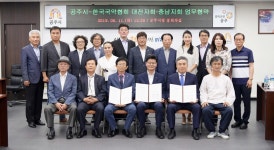 사)한국지체장애인협회충남공주시지회2호 | 공주시·한국국악협회 대전충남지회 업무협약