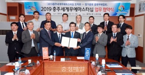 충북 무예인들, 세계무예마스터십 성공 합심