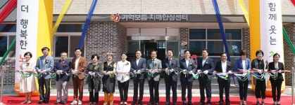 청주시, 상당보건소 치매안심센터 개소