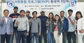 음성외국인도움센터, 사회통합 3단계 개강