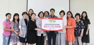 충북공공형어린이집聯, 이웃돕기 성금 기탁