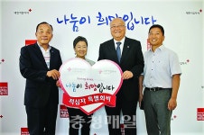 대한적십자사 중부혈액검사센터, 자선 바자회 수익금 기부