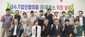 청주 내수읍, 지역기업체 현장 방문