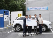 충주시, 수소 전략도시 육성 시동