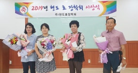 청주 현도 효 장학회, 효부·효자 시상