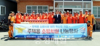 당진소방서, 우강면 신촌리에 소방시설 전달