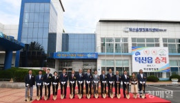 진천군 덕산읍 승격 기념식