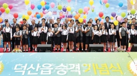 충북 진천군 덕산읍 시대 열다