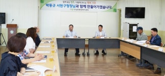 박동규 청주 서원구청장, 산남동행정복지센터 방문