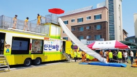 충주소방서, 찾아가는 119안전체험교실 운영