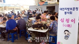 대전보훈청 봉사회 심청이 무료급식