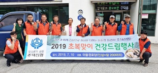 충주 주덕신협·진천 광혜원면새마을協, 삼계 닭 나눔