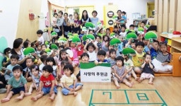 청주 매그나칩 어린이집, 시장놀이 수익금 기탁