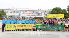 논산계룡교육청, 교통사고 예방 캠페인 실시