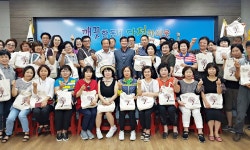 충주 칠금금릉동행정복지센터, 에코백 제작