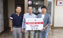 보은 판다팜 생활용품 판매점, 사랑의 쌀 전달