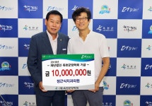 정근식 치과원장, 옥천군장학회에 장학금 기탁