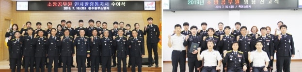 청주 동부소방서·옥천소방서, 임용식 열려
