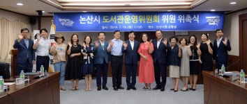 논산시, 열린 도서관 활성화 온힘