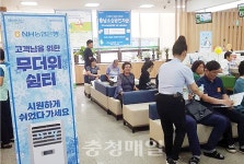 NH농협 금산군지부 무더위 쉼터 운영