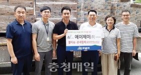 에이제이(주), 아산시에 후원물품 전달