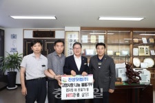 진성닷컴, 영동에 해충퇴치물품 기탁