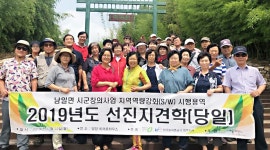 청주 남일면 시군창의사업 추진위, 선진지 견학