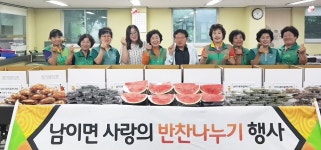 청주 남이면 새마을부녀회, 사랑의 반찬 배달