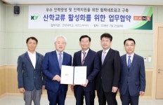 건양대·(주)한스아이디, 우수인력양성 업무협약