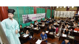 청주향교 충효교실