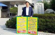 당진시의회, 릴레이 1인 시위