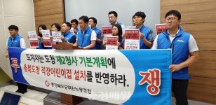 충북도청 직장어린이집, 제2청사 설치 약속지켜야