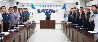 청주 상당署, 중간관리자 회의 개최