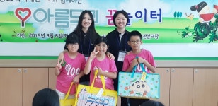 청주 미원초 금관분교장, 아름드리 꿈놀이터 운영
