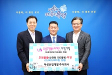 대전 아성산업개발, 소외이웃 물품 후원