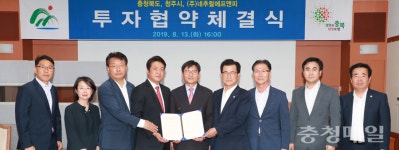 충북도·청주시, 네추럴에프앤피와 400억 투자협약