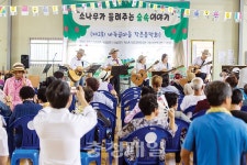 청양군 정산면 바둑골마을에 울려퍼진 선율