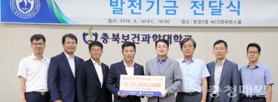 신한은행 충북본부, 충북보과대에 발전기금 3천만원 기탁