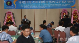 충북지역 물 문제 해결 머리맞대