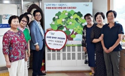 충주시 동량면, 행복한 기부릴레이 동참 줄이어
