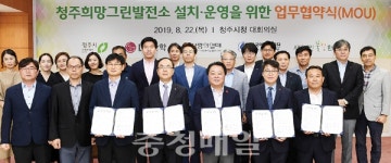 청주 도심 주차장 태양광발전소 변신