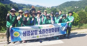 보은군 회남면새마을남·여협의회, 대청호 환경정화활동 전개