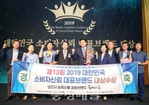 당진 해나루·충남 청풍명월 골드 소비자신뢰 대표브랜드 대상 수상