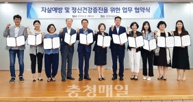 당진보건소, 14개 기관·단체와 협약