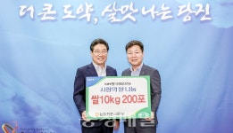 농협중앙회 당진시지부, 쌀 기탁
