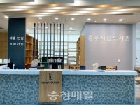 충주시립도서관, 오늘부터 통합서비스 제공
