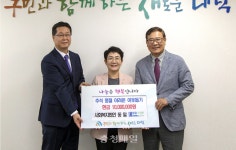 동일스위트, 이웃돕기 성금 기탁