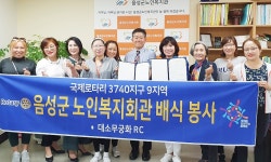 음성군노인복지관, 대소무궁화로타리클럽 협약